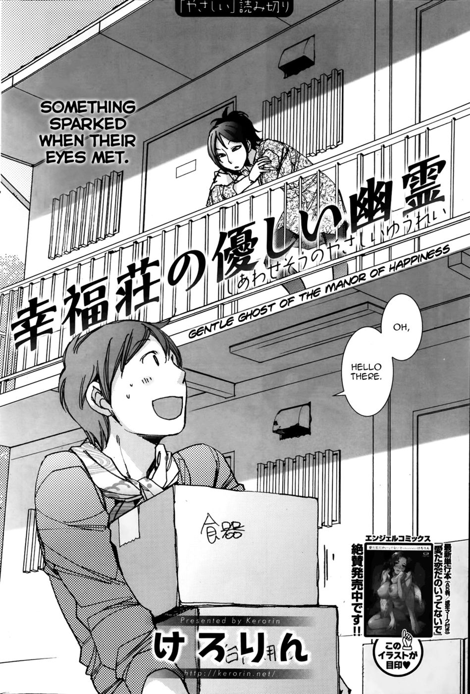 Hentai Manga Comic-Gentle Ghost of the Manor of Happiness-Read-2